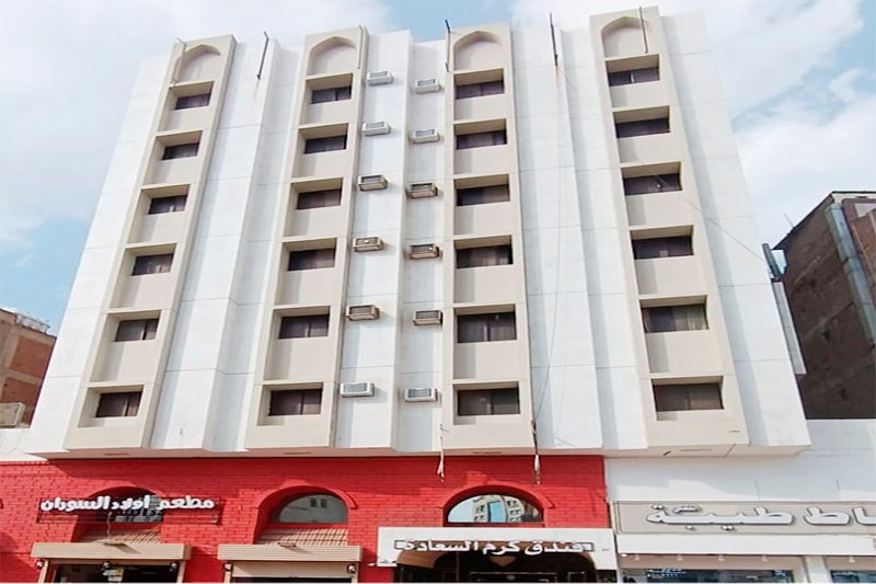 كرم السعادة