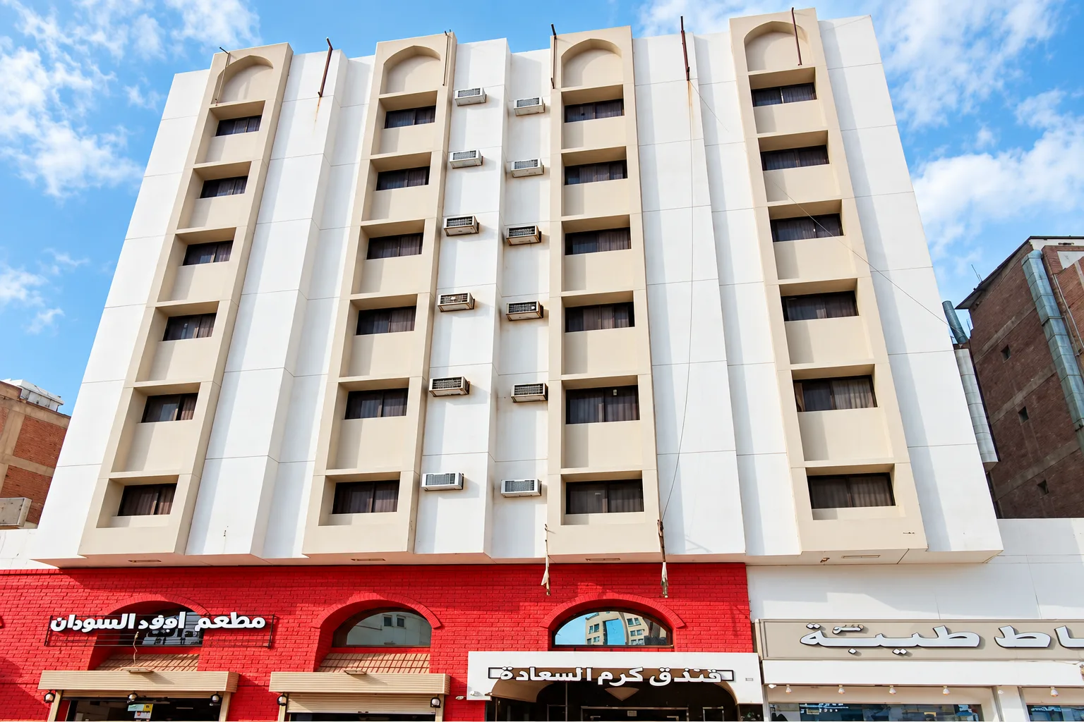 كرم السعادة